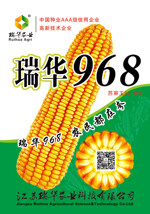 瑞华968