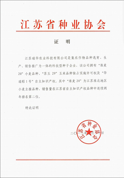 淮麦20