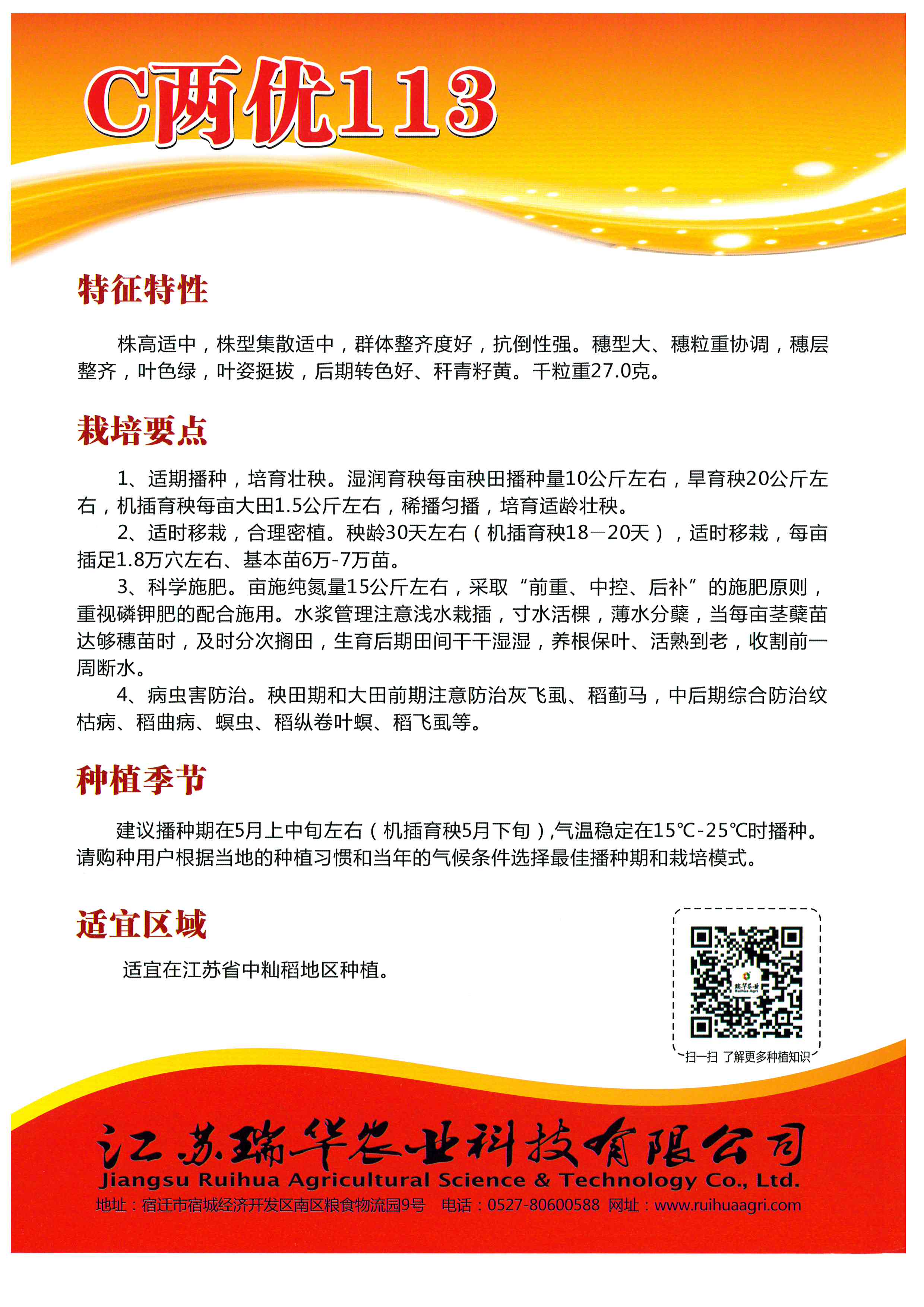 彩霸王中特