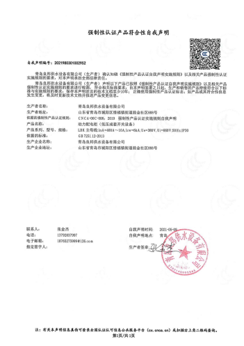 彩霸王中特
